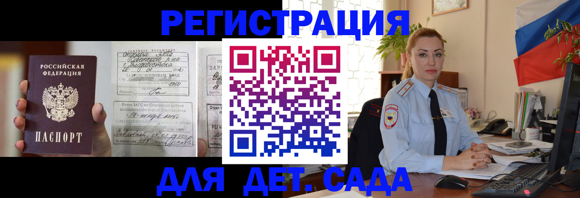 миграционный учет в Балаково
