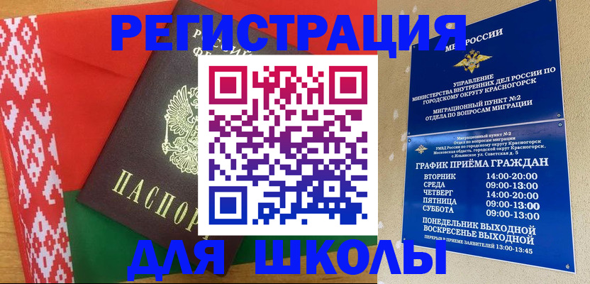 прописка от собственника в Балаково