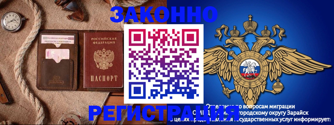 временная регистрация купить в Балаково