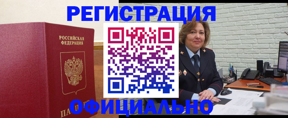 временная регистрация госуслуги в Балаково