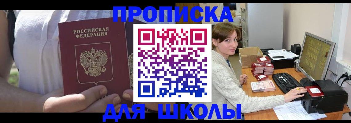 миграционный учет в Балаково