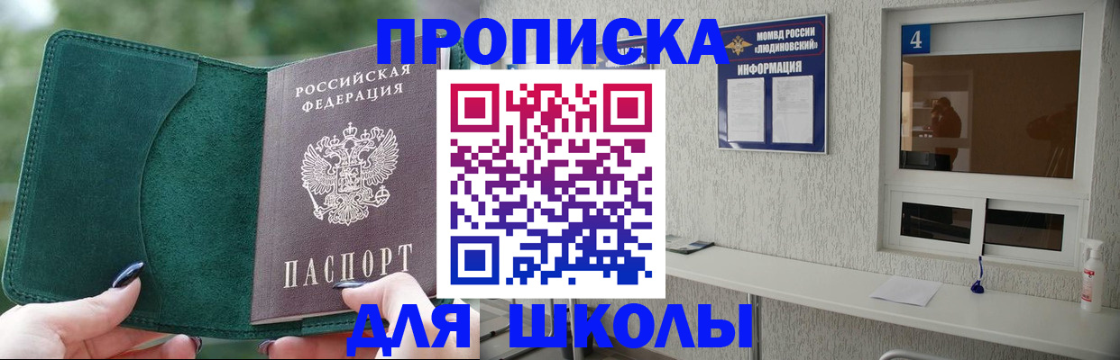 временная регистрация адрес в Балаково