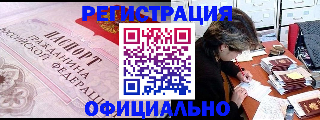 регистрация в Балаково